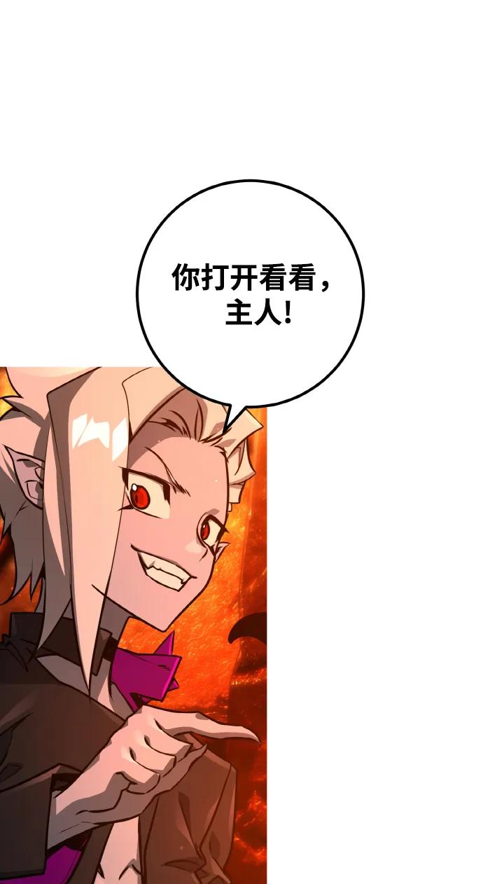 游戏最强搅局者 [第17话] 所以可信性是什么？ 第71页