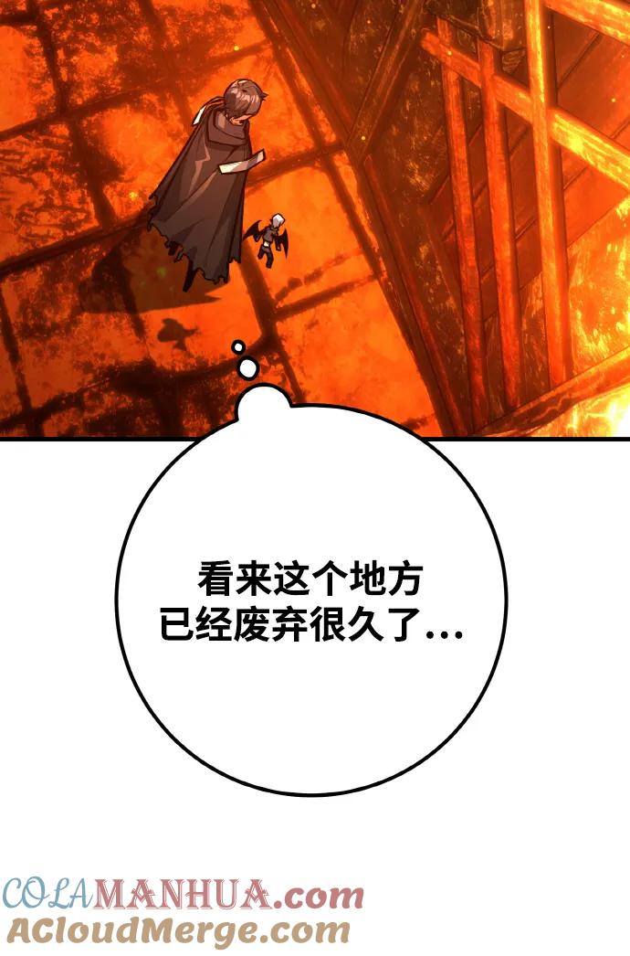 游戏最强搅局者 [第17话] 所以可信性是什么？ 第69页