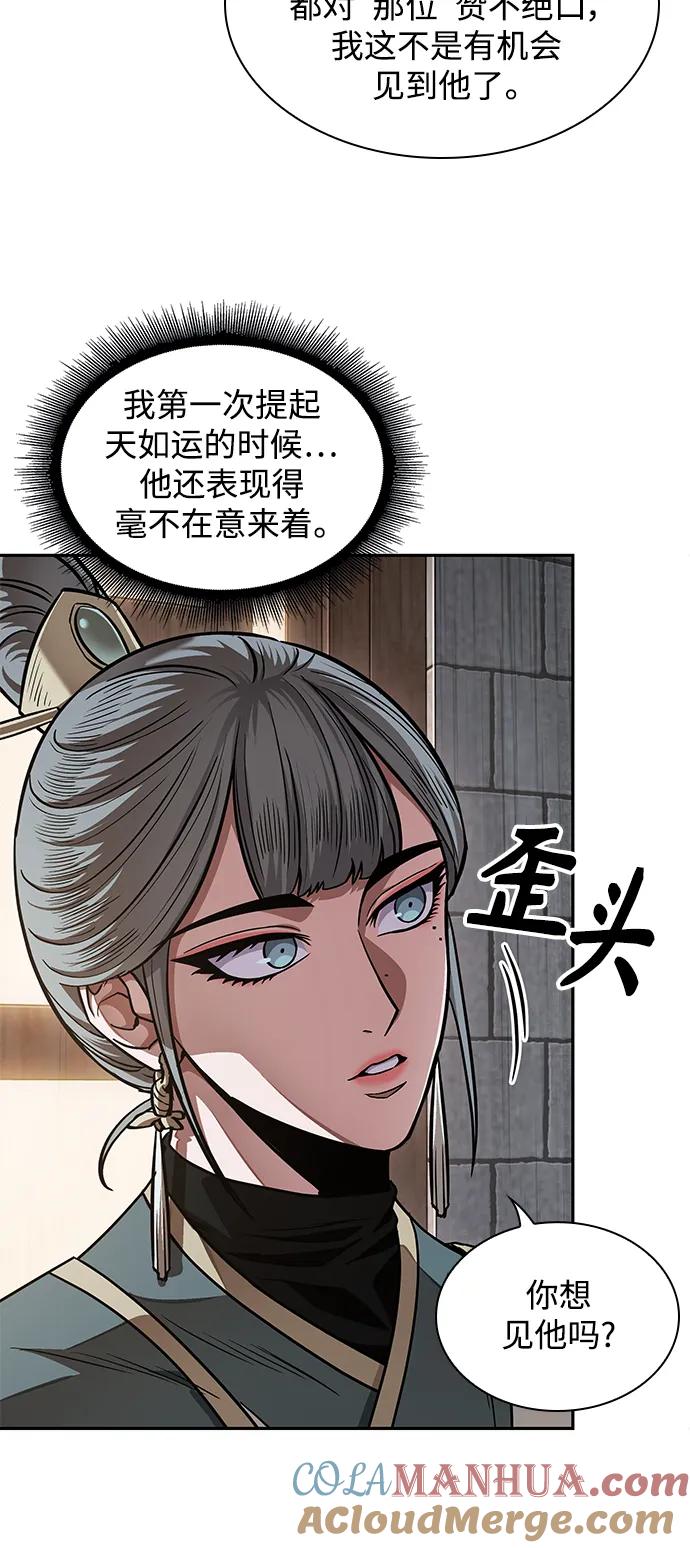 《某天成为魔神》185. 第64章 您得帮帮忙（1） 第43页