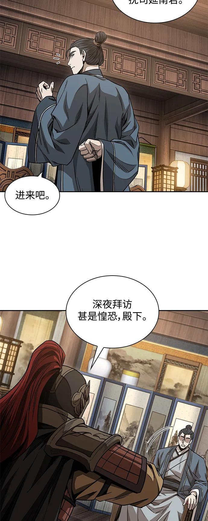 《某天成为魔神》185. 第64章 您得帮帮忙（1） 第50页