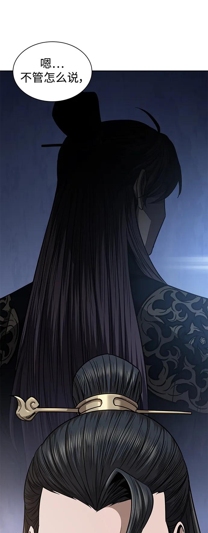 《某天成为魔神》185. 第64章 您得帮帮忙（1） 第44页