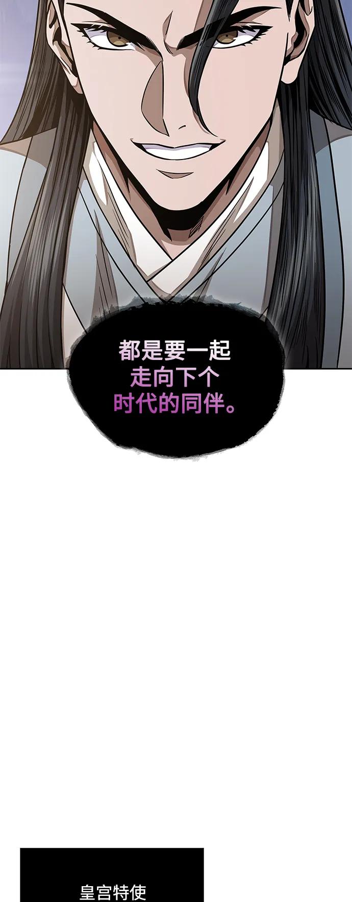 《某天成为魔神》185. 第64章 您得帮帮忙（1） 第45页