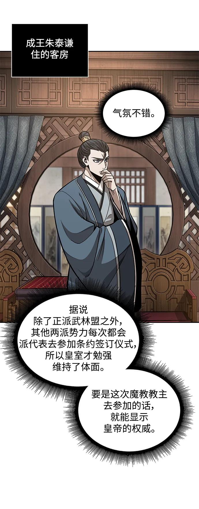 《某天成为魔神》185. 第64章 您得帮帮忙（1） 第48页