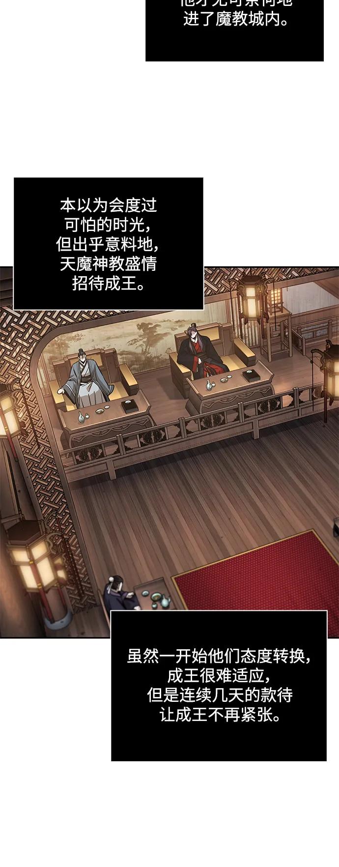 《某天成为魔神》185. 第64章 您得帮帮忙（1） 第47页