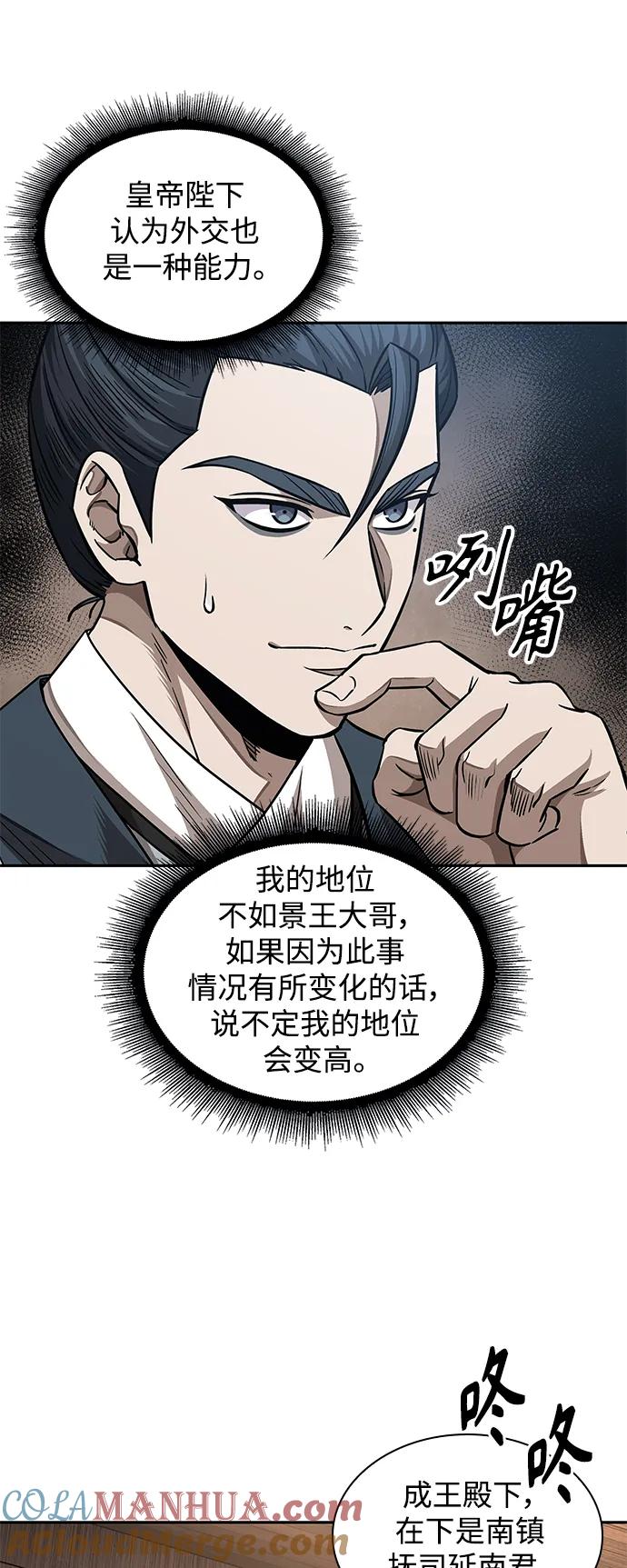 《某天成为魔神》185. 第64章 您得帮帮忙（1） 第49页