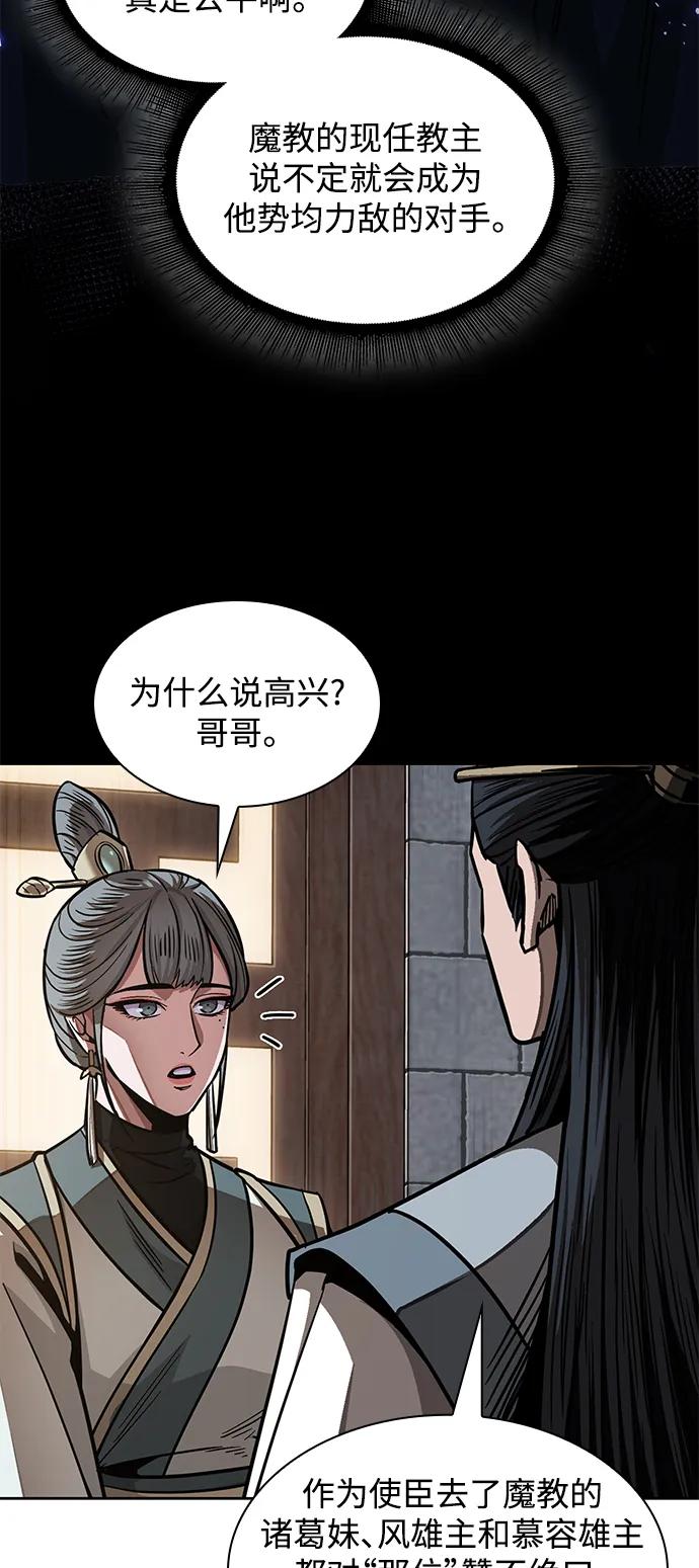 《某天成为魔神》185. 第64章 您得帮帮忙（1） 第42页