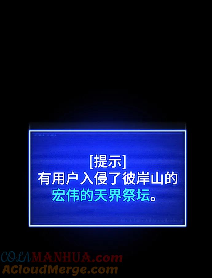 游戏最强搅局者 [第18话] 开发者也是人啊！人！ 第9页