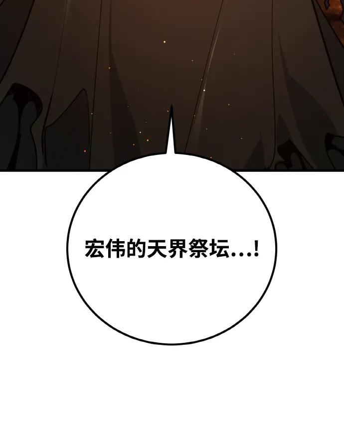 游戏最强搅局者 [第18话] 开发者也是人啊！人！ 第40页