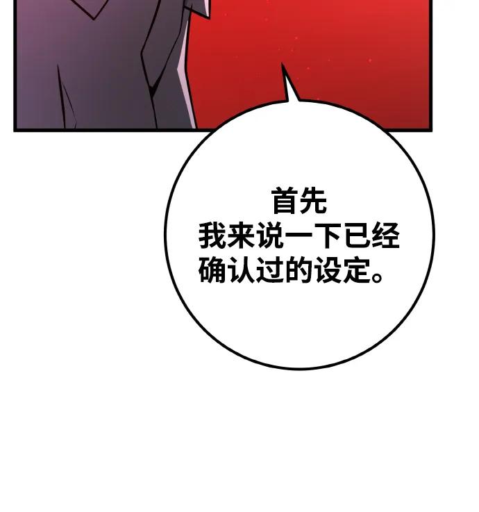 游戏最强搅局者 [第18话] 开发者也是人啊！人！ 第23页