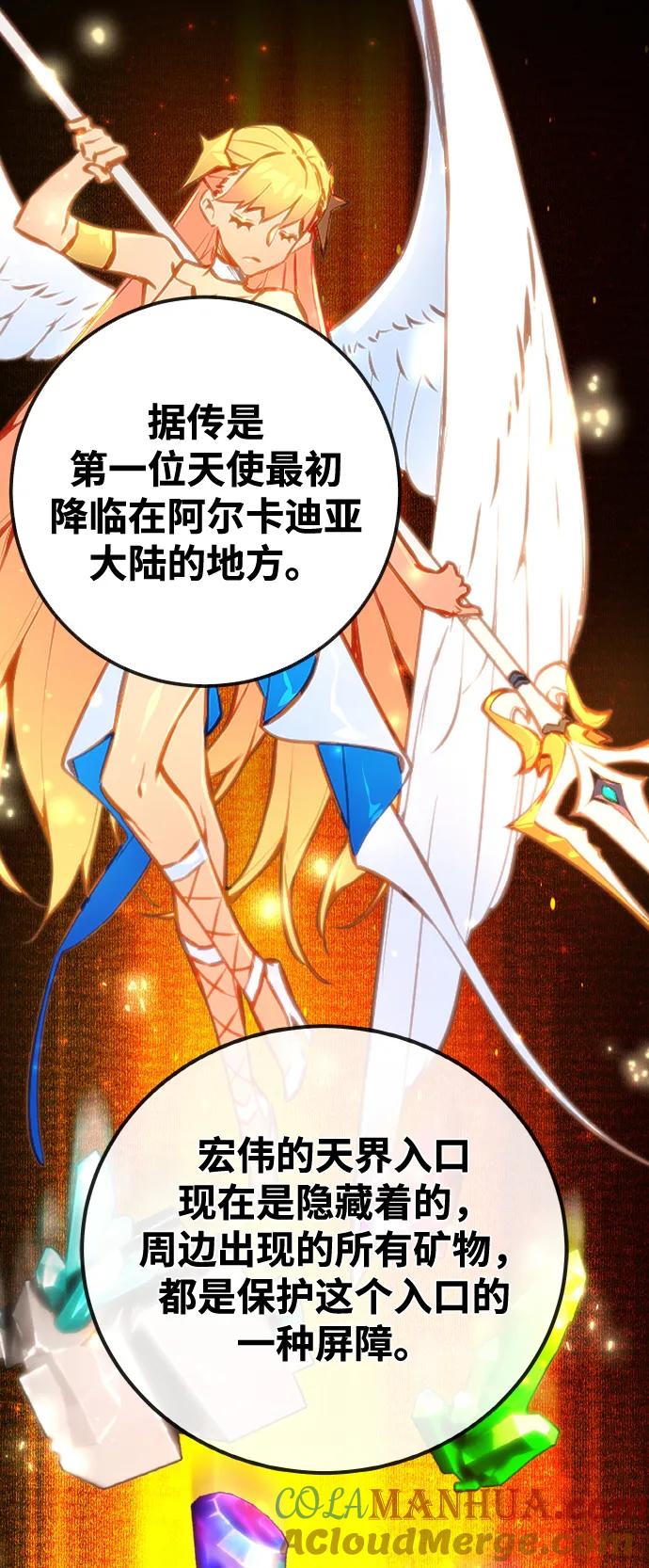 游戏最强搅局者 [第18话] 开发者也是人啊！人！ 第25页
