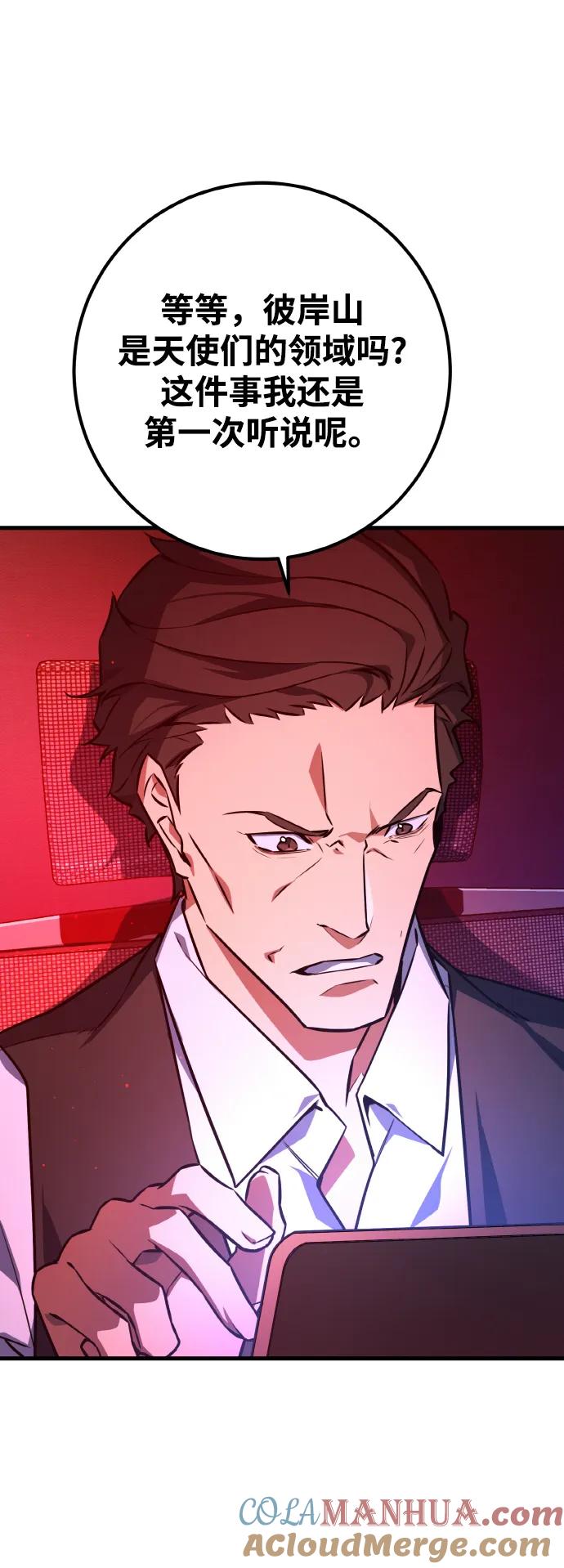 游戏最强搅局者 [第18话] 开发者也是人啊！人！ 第21页