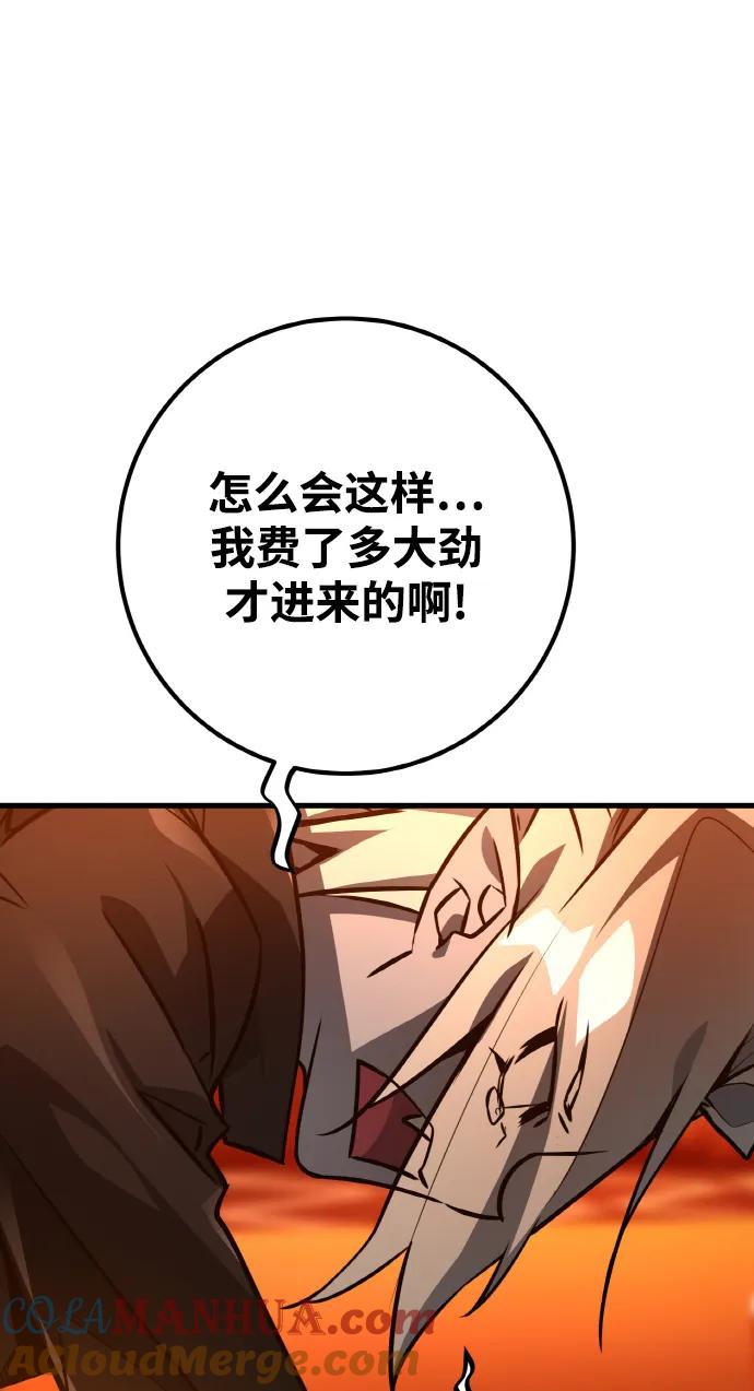 游戏最强搅局者 [第18话] 开发者也是人啊！人！ 第73页