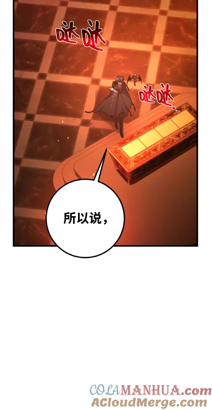 游戏最强搅局者 [第18话] 开发者也是人啊！人！ 第45页