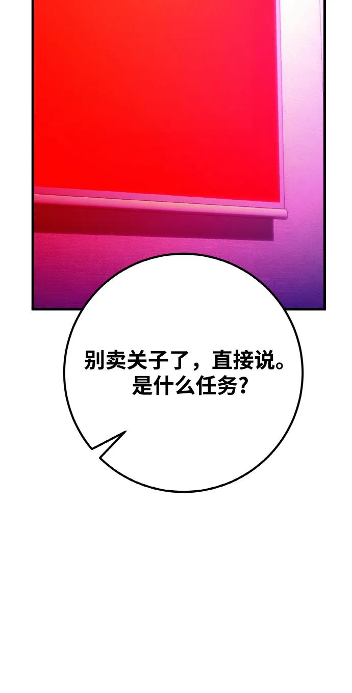 游戏最强搅局者 [第18话] 开发者也是人啊！人！ 第31页