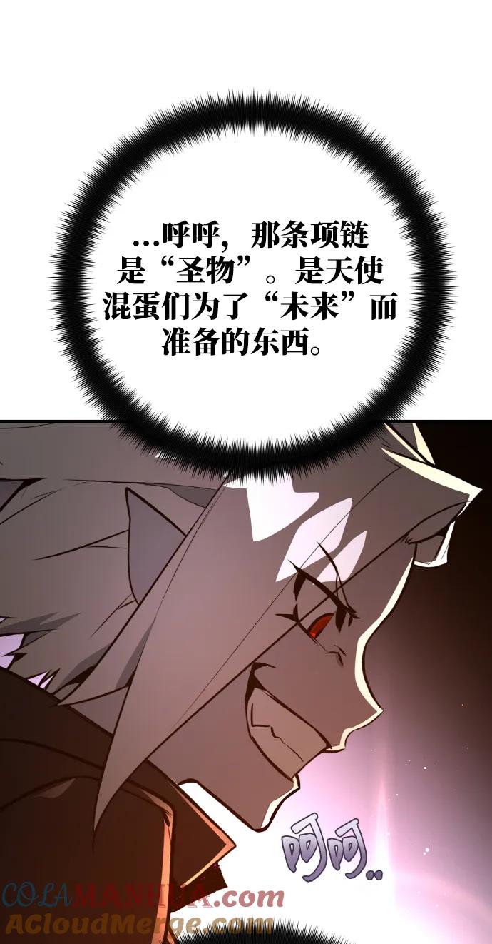 游戏最强搅局者 [第18话] 开发者也是人啊！人！ 第101页