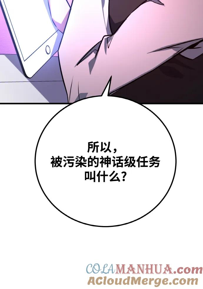 游戏最强搅局者 [第18话] 开发者也是人啊！人！ 第29页