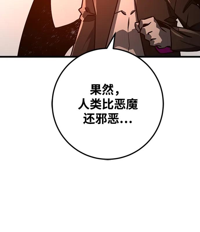游戏最强搅局者 [第18话] 开发者也是人啊！人！ 第87页