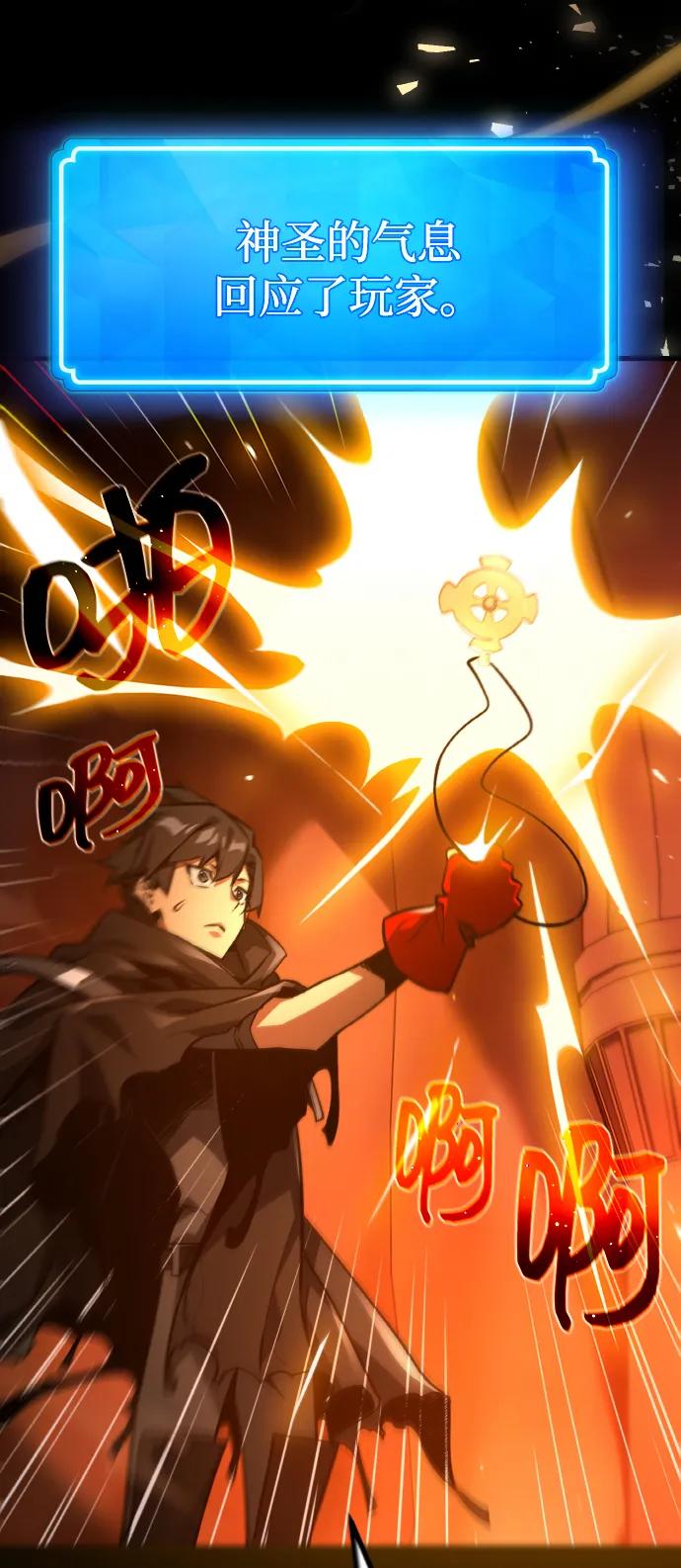 游戏最强搅局者 [第18话] 开发者也是人啊！人！ 第107页