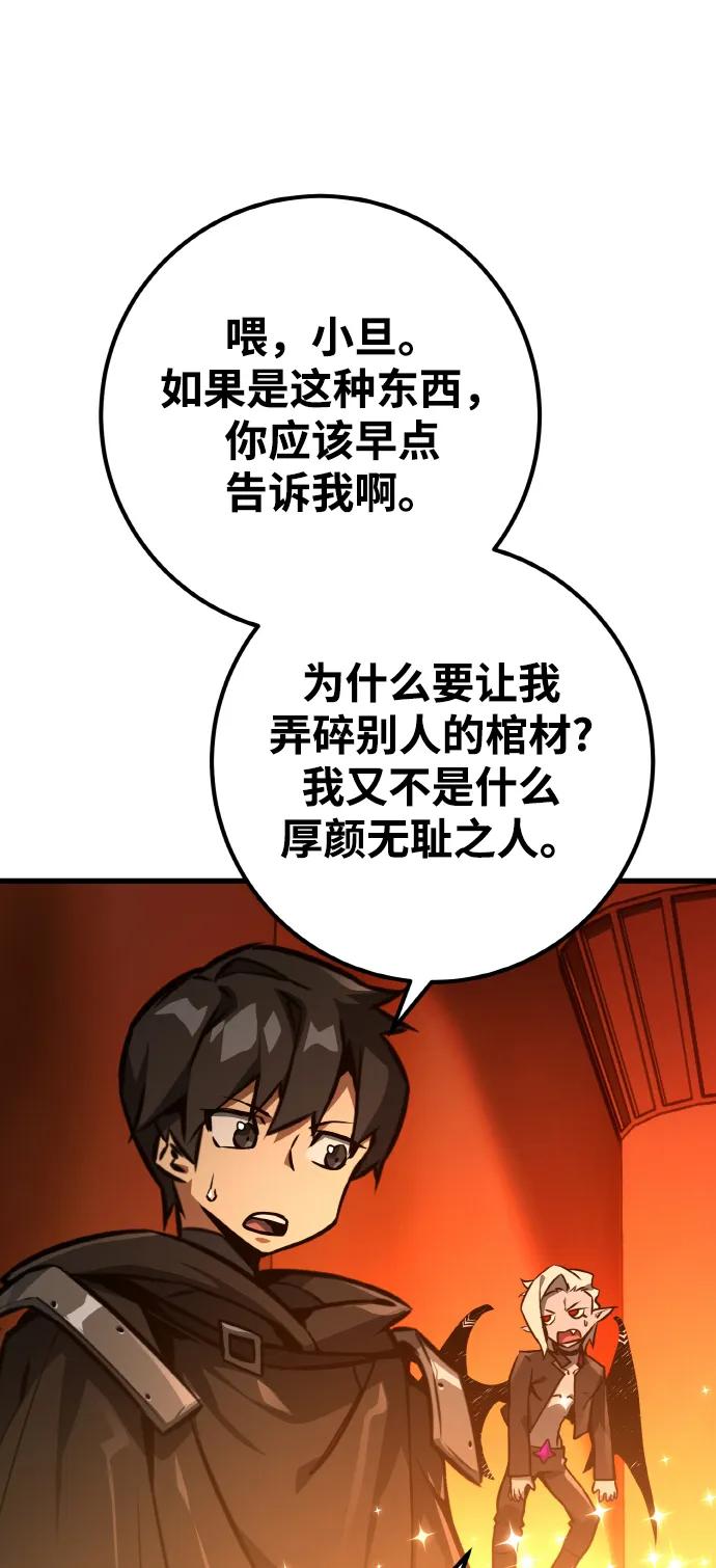 游戏最强搅局者 [第18话] 开发者也是人啊！人！ 第95页