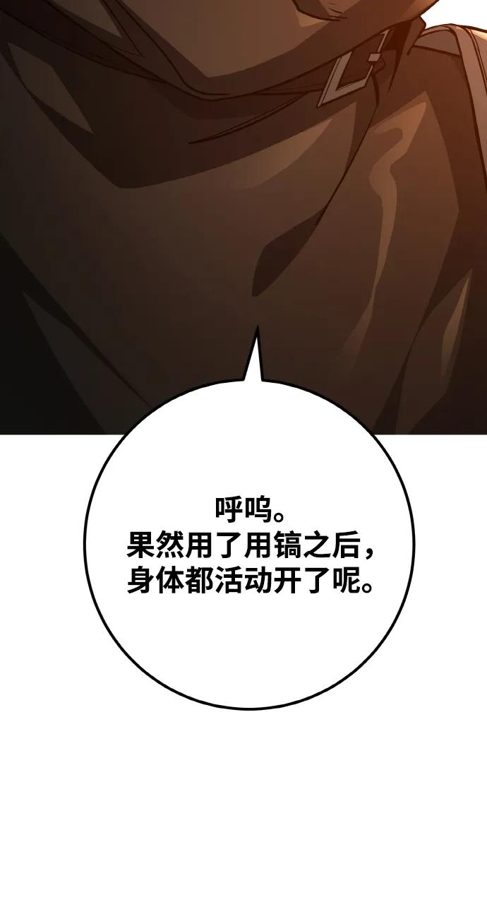 游戏最强搅局者 [第18话] 开发者也是人啊！人！ 第91页