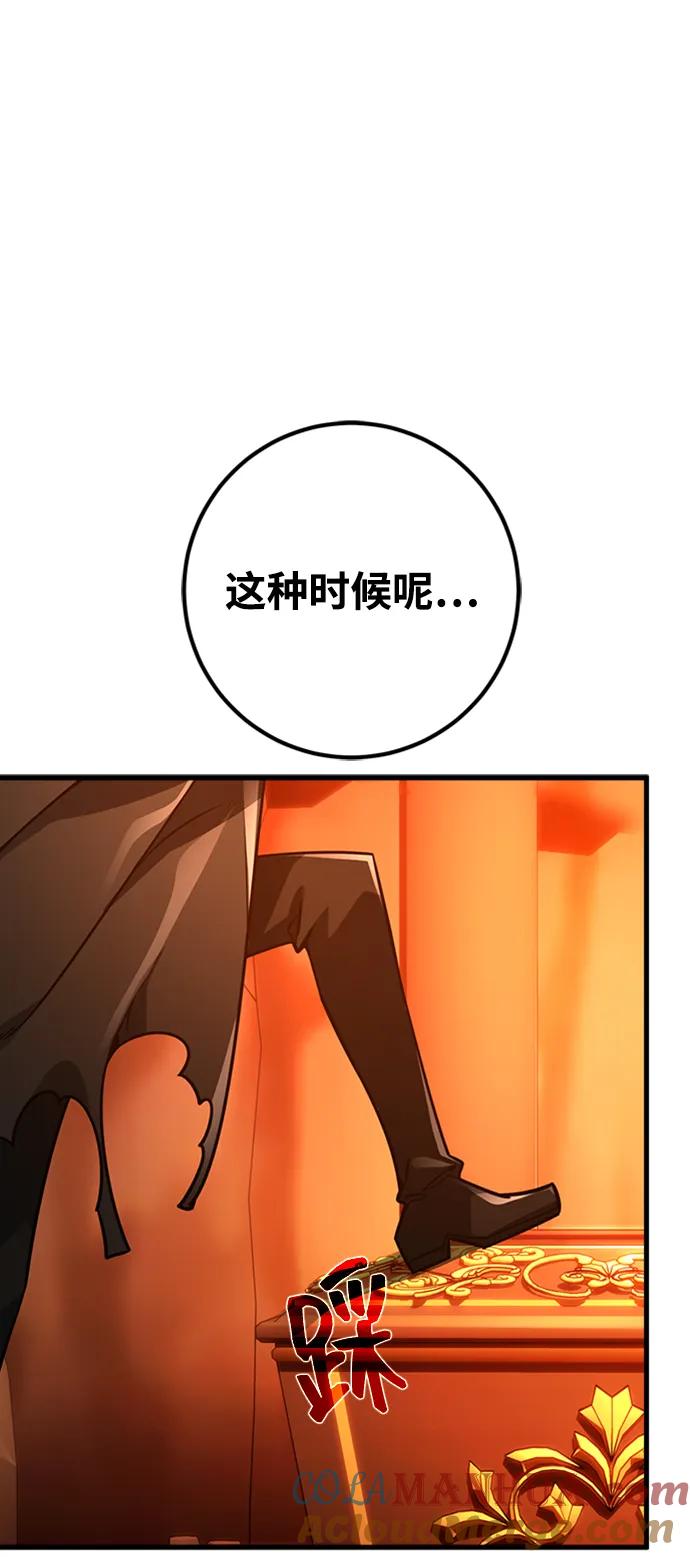游戏最强搅局者 [第18话] 开发者也是人啊！人！ 第81页