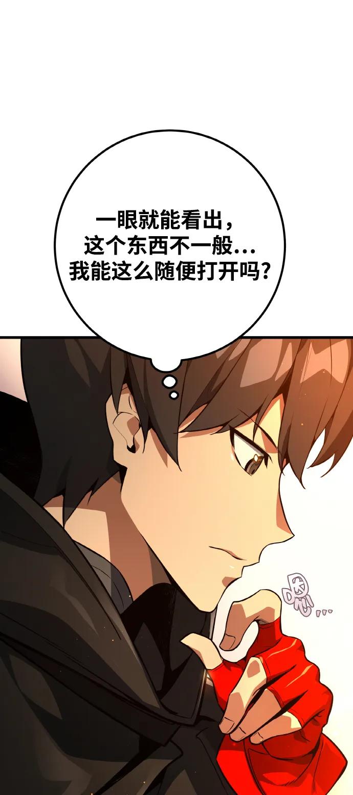 游戏最强搅局者 [第18话] 开发者也是人啊！人！ 第54页
