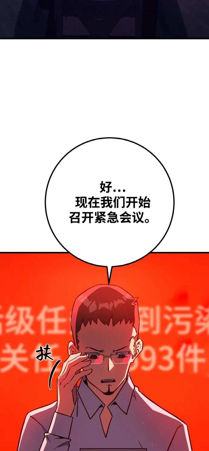 游戏最强搅局者 [第18话] 开发者也是人啊！人！ 第14页