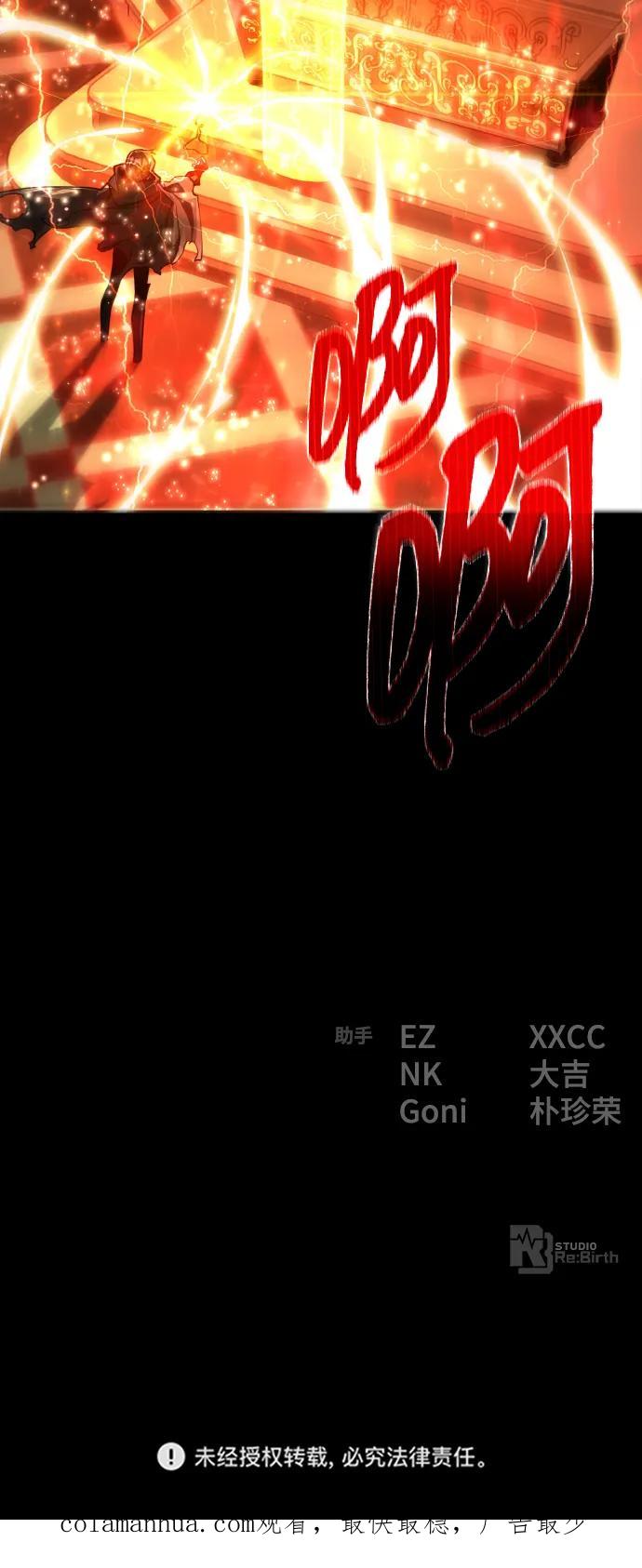 游戏最强搅局者 [第18话] 开发者也是人啊！人！ 第112页