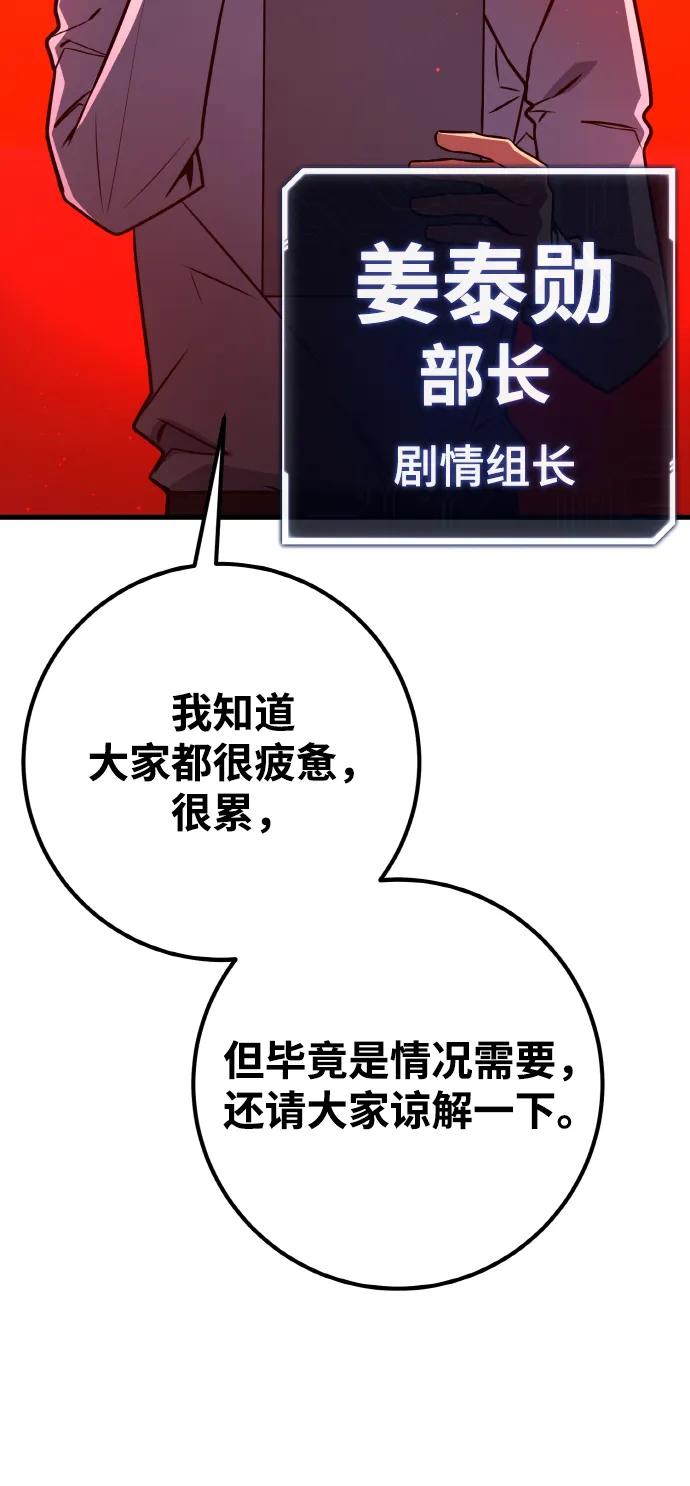 游戏最强搅局者 [第18话] 开发者也是人啊！人！ 第15页