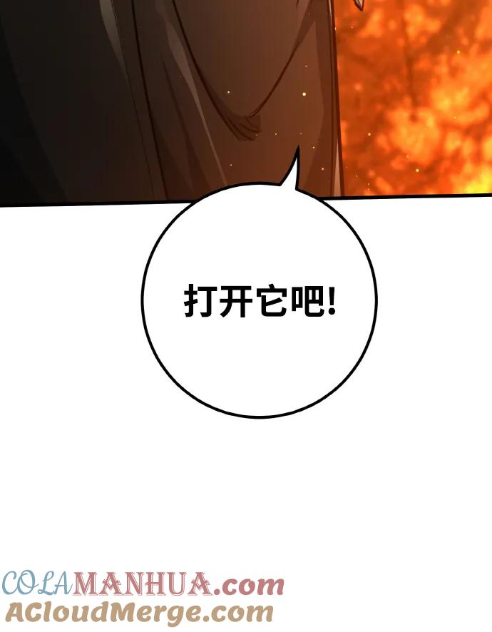 游戏最强搅局者 [第18话] 开发者也是人啊！人！ 第65页
