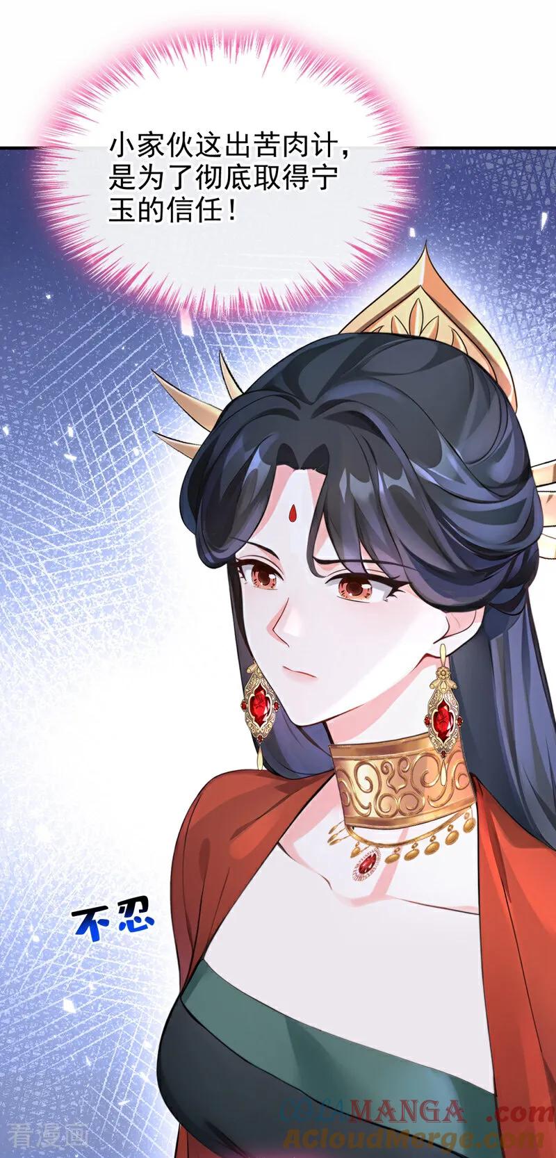 《快穿系统：反派大佬不好惹》第187话 他真傻…… 第7页