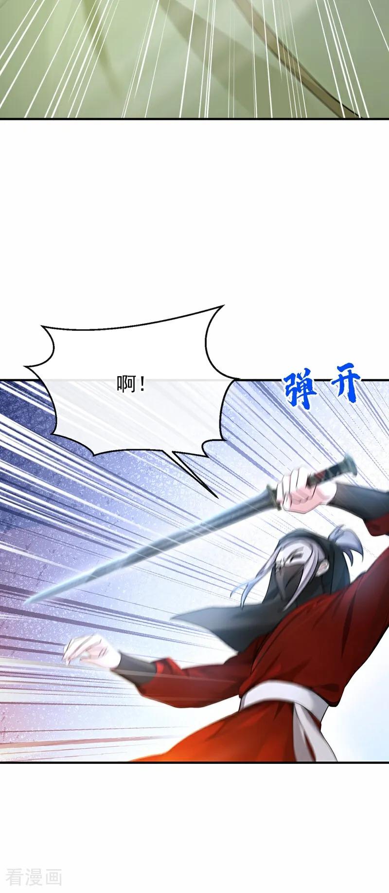 《快穿系统：反派大佬不好惹》第187话 他真傻…… 第3页