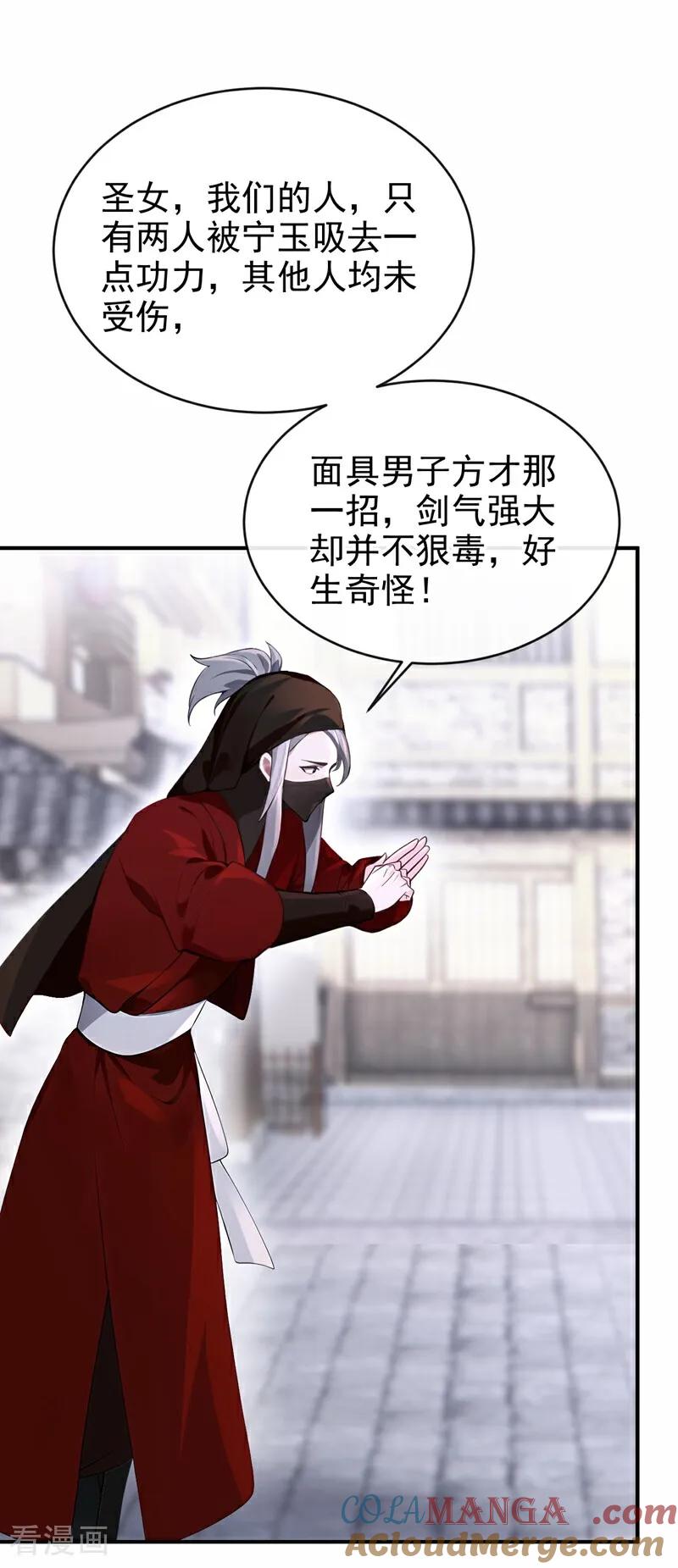 《快穿系统：反派大佬不好惹》第187话 他真傻…… 第10页