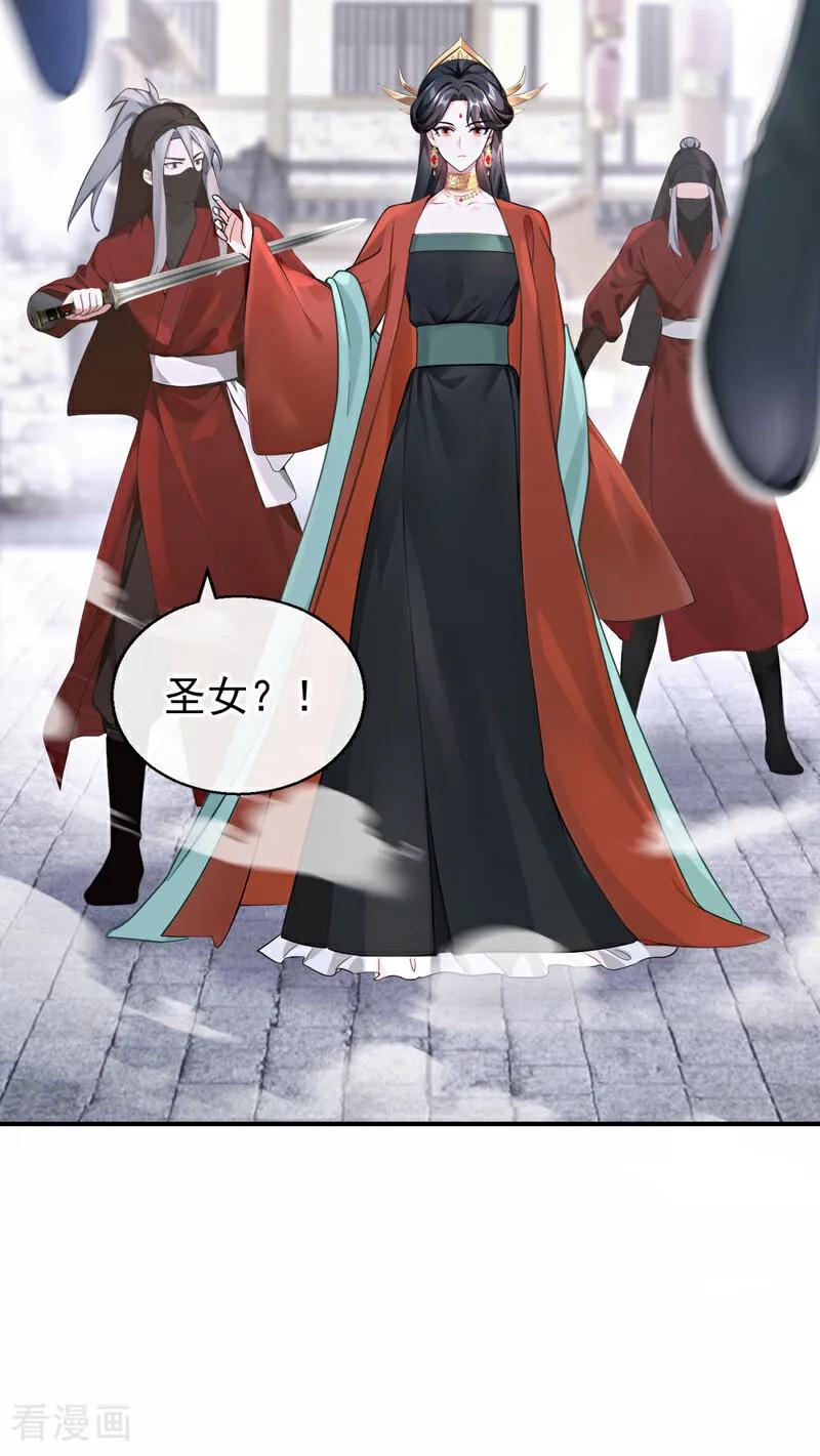 《快穿系统：反派大佬不好惹》第187话 他真傻…… 第6页