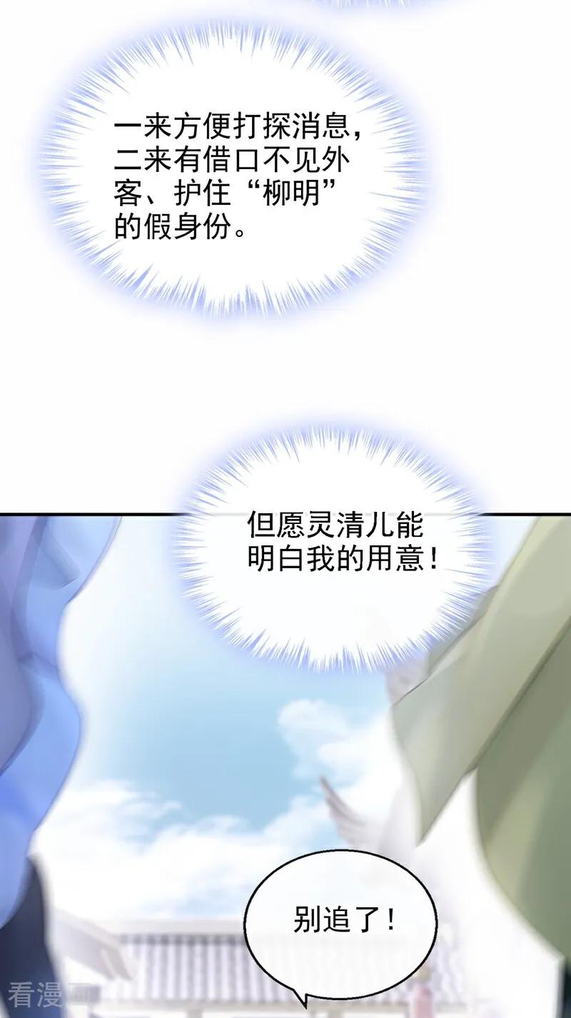 《快穿系统：反派大佬不好惹》第187话 他真傻…… 第5页