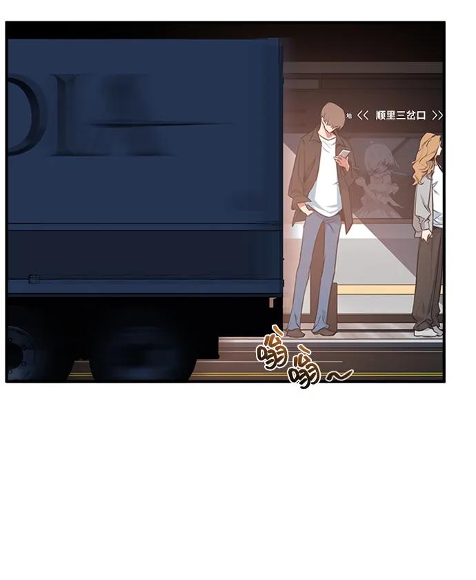 游戏最强搅局者 [第1话] 隐遁的天才 第103页