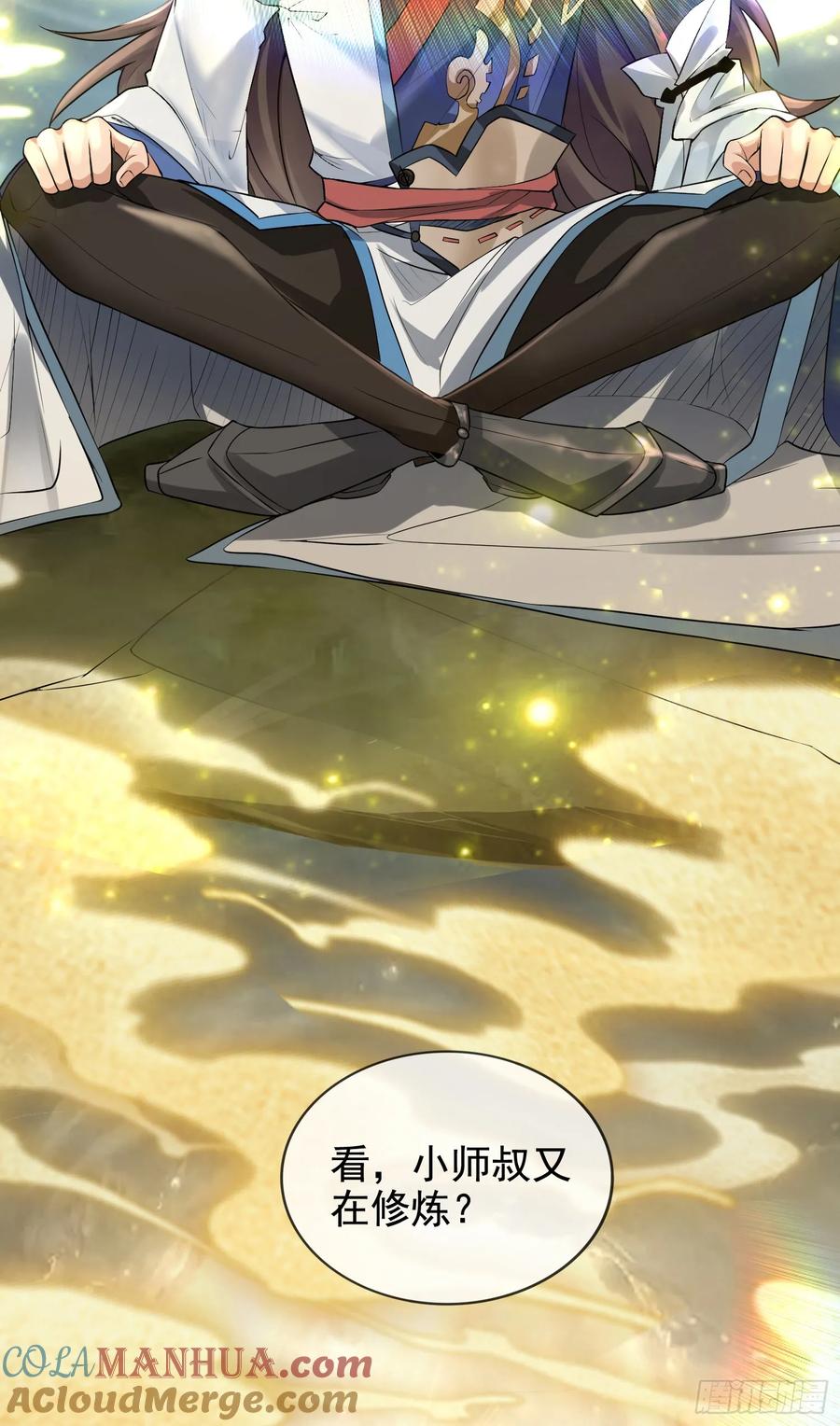 仙子饶命 - 001-野外助大姐，突破瓶颈！ - 第19张图