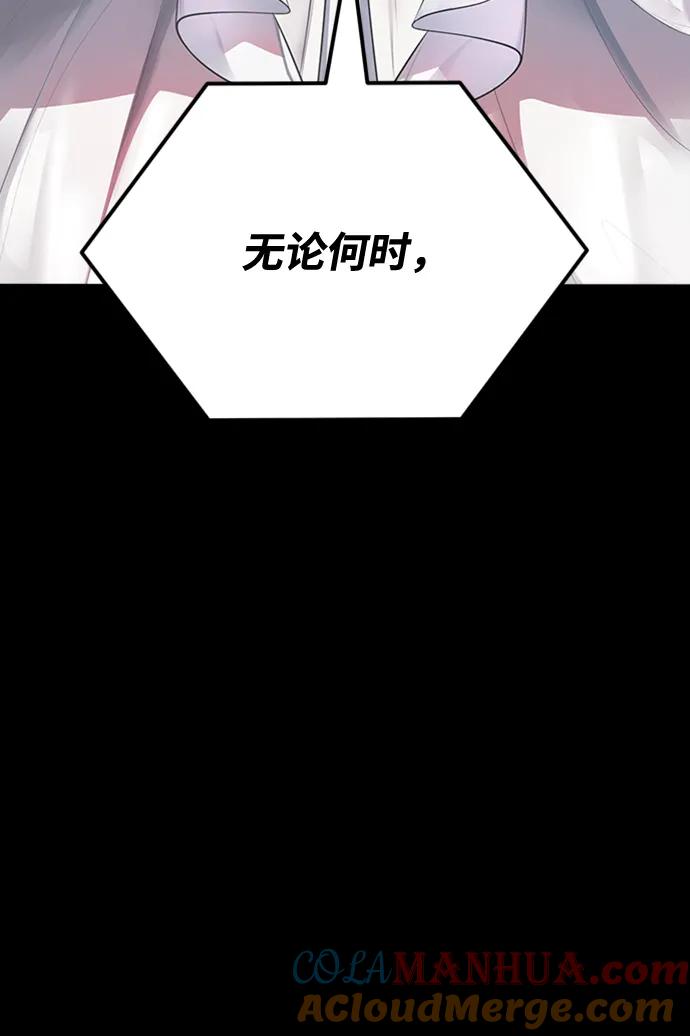 游戏最强搅局者 [第1话] 隐遁的天才 第113页