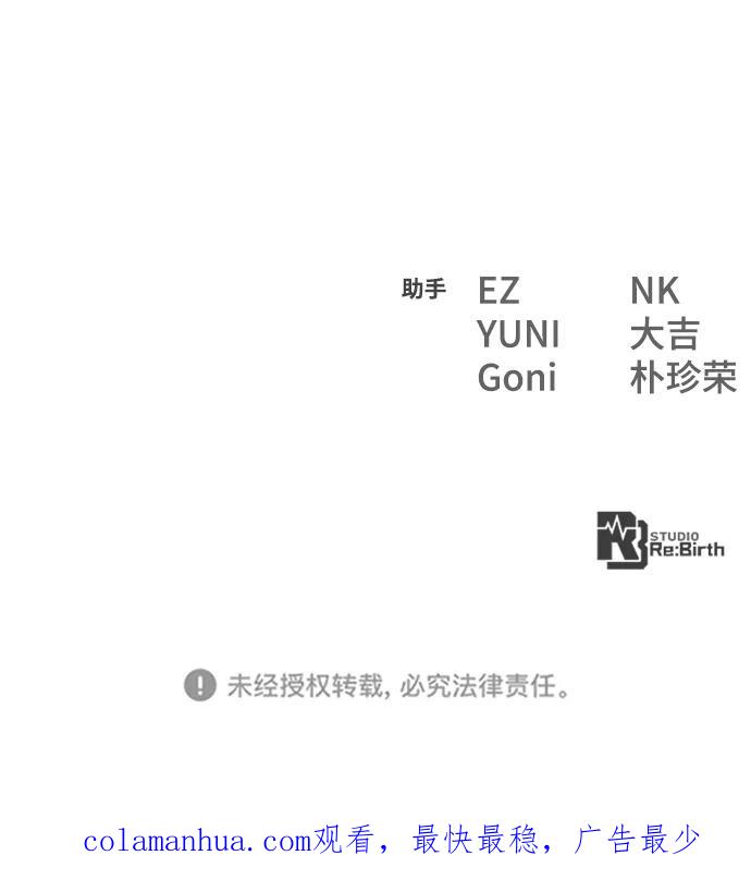 游戏最强搅局者 [第1话] 隐遁的天才 第130页