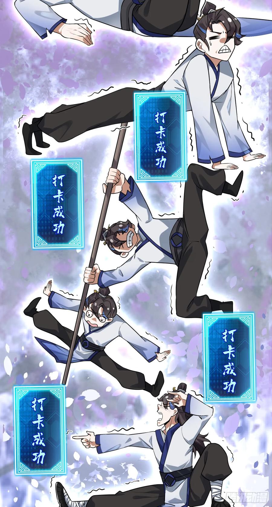 仙子饶命 - 001-野外助大姐，突破瓶颈！ - 第17张图