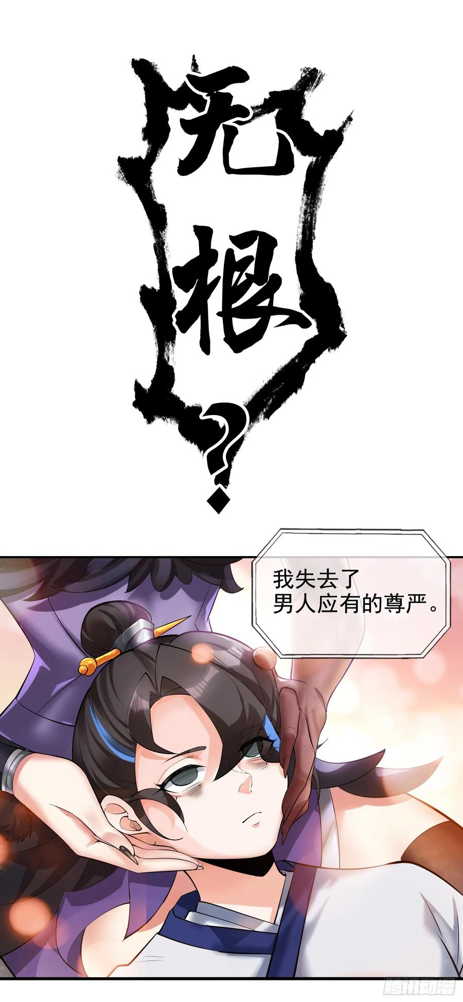 仙子饶命 - 001-野外助大姐，突破瓶颈！ - 第11张图