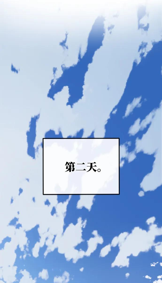 游戏最强搅局者 [第1话] 隐遁的天才 第94页