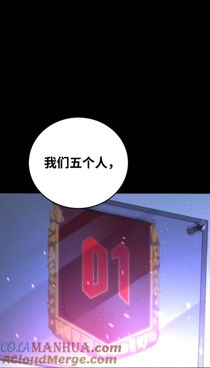 游戏最强搅局者 [第1话] 隐遁的天才 第61页