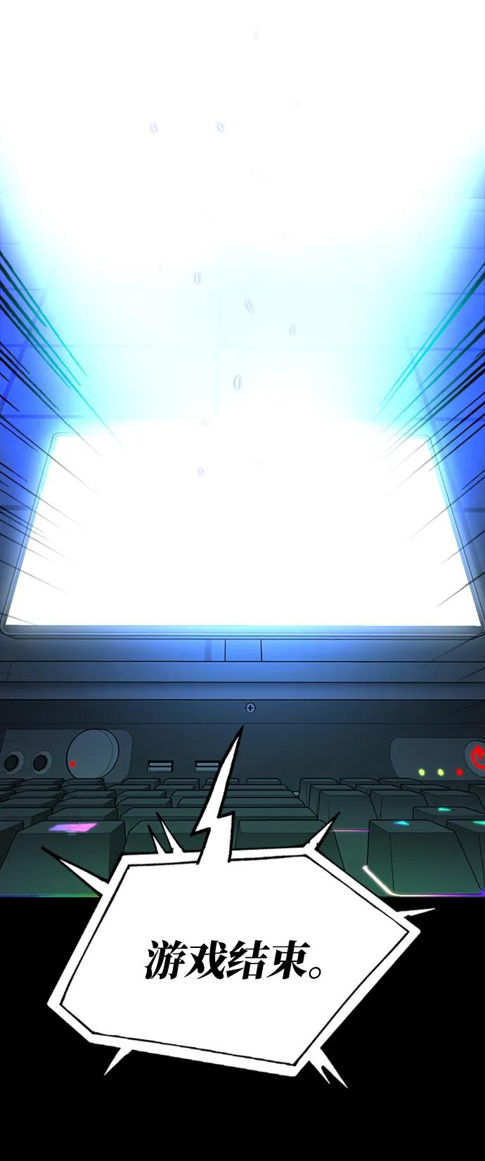 游戏最强搅局者 [第1话] 隐遁的天才 第58页