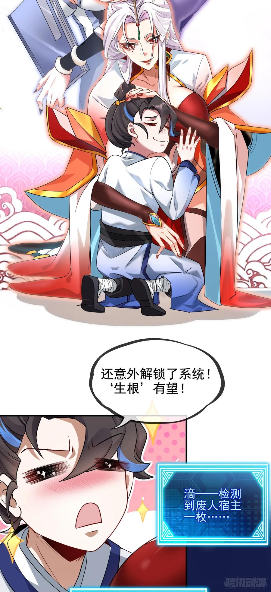 仙子饶命 - 001-野外助大姐，突破瓶颈！ - 第15张图