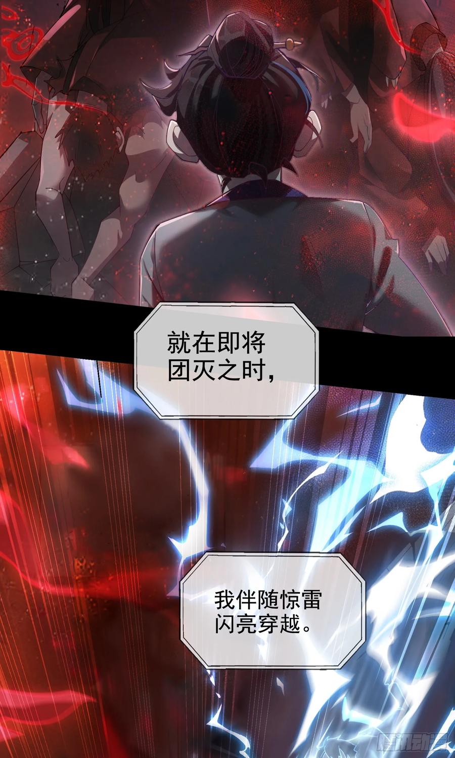 仙子饶命 - 001-野外助大姐，突破瓶颈！ - 第6张图