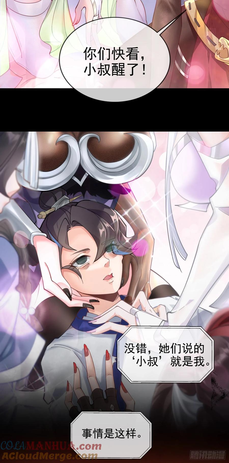 仙子饶命 - 001-野外助大姐，突破瓶颈！ - 第4张图