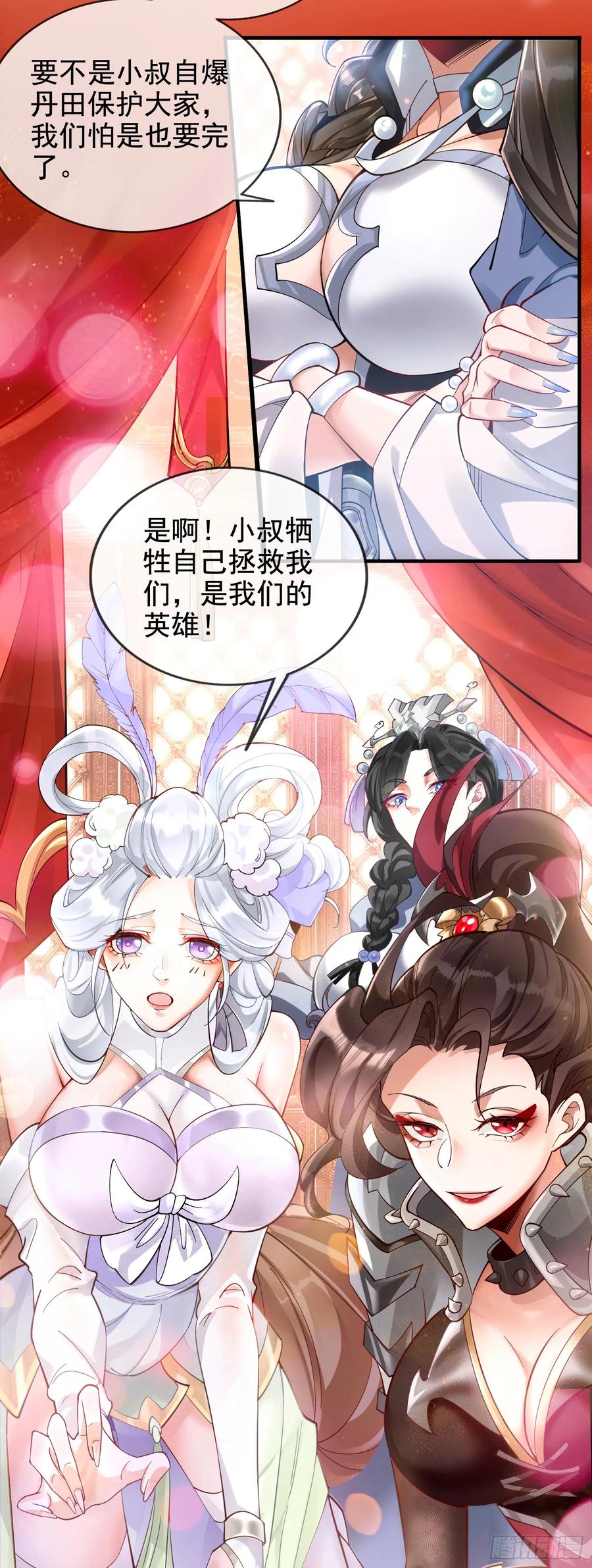 仙子饶命 - 001-野外助大姐，突破瓶颈！ - 第3张图