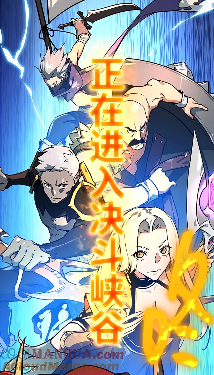 游戏最强搅局者 [第1话] 隐遁的天才 第17页