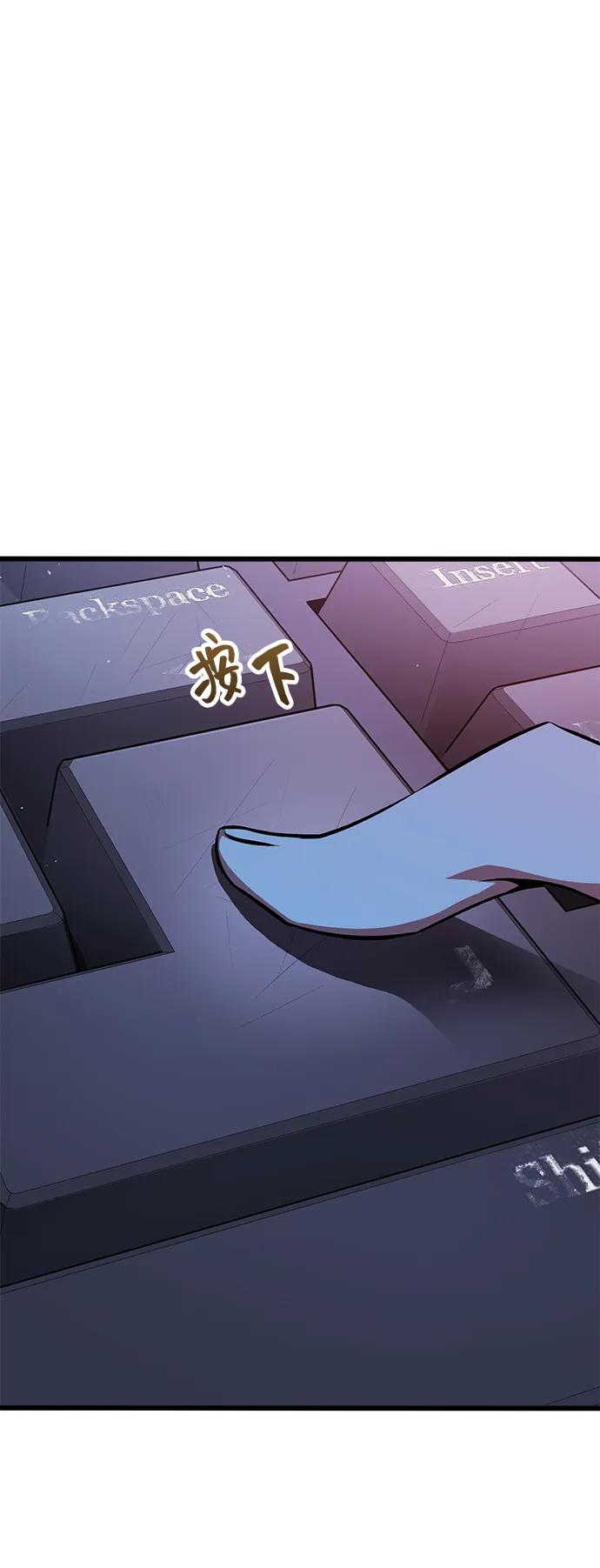 游戏最强搅局者 [第1话] 隐遁的天才 第84页